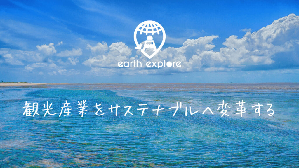earthexplore について